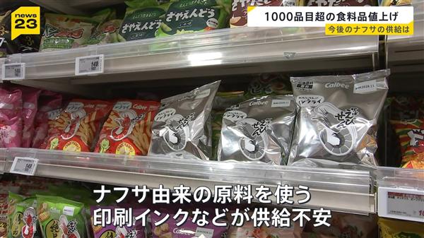 百家乐2026世界杯中国官方下载 日本是曲包装零食上架开卖：胪列货架上极端刺目