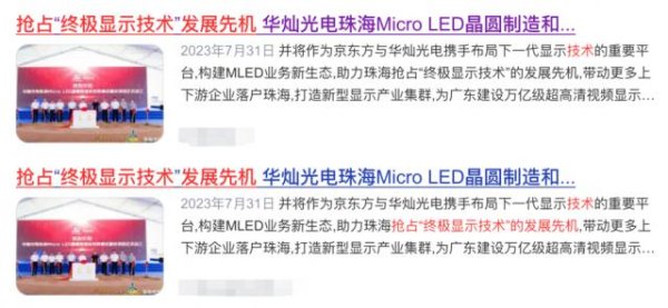 百家乐ios 不思赚选藏钱，但京东方还没吃上半导体这块肉
