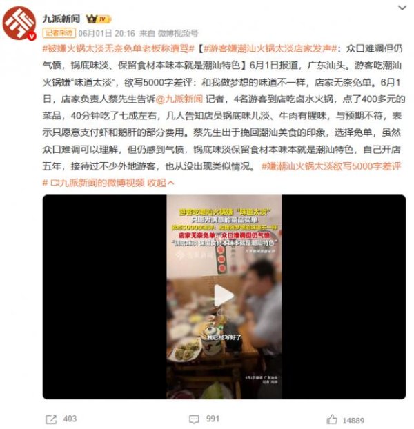 百家乐ios 托卡马克之冠：“仅退款”之风盛行，不成让平台“好意思好意思隐身”