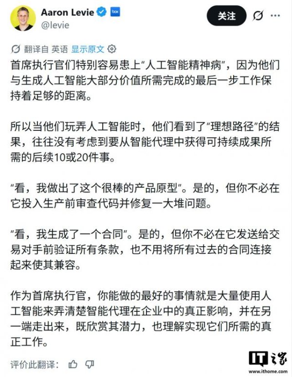 百家乐下载(中国) AI夤缘警报：“你系数正确”让企业CEO容易患上“AI神经病”