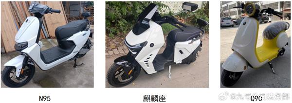 百家乐2026世界杯中国官方下载 三款车侵权！火迪抄袭九号 法院判赔367万