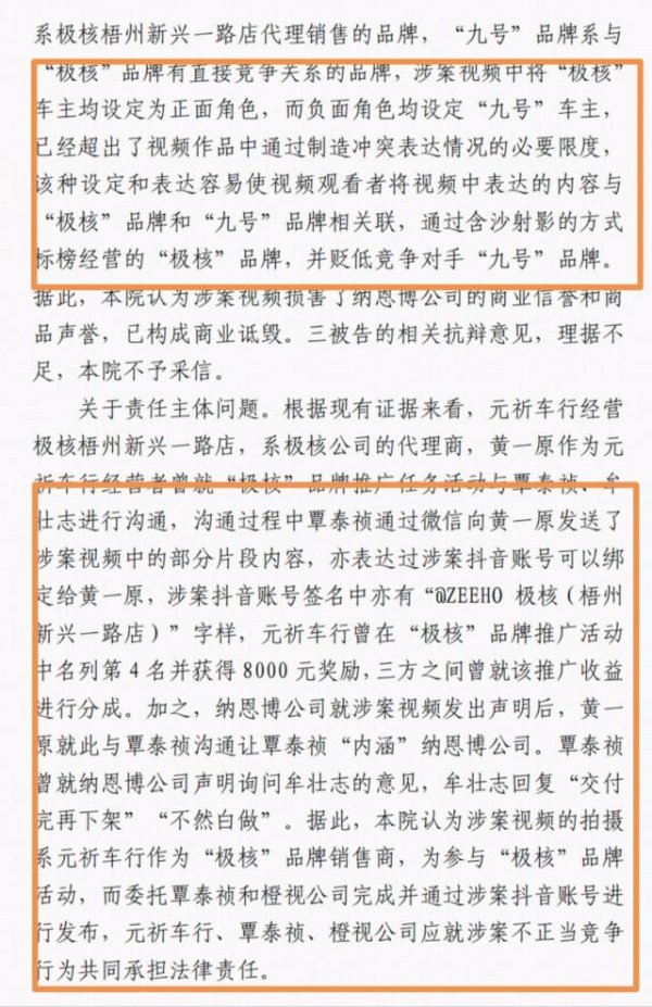 百家乐2026世界杯中国官方下载 九号公司名誉权维权案获“三连胜”，照章贬抑不高洁竞争