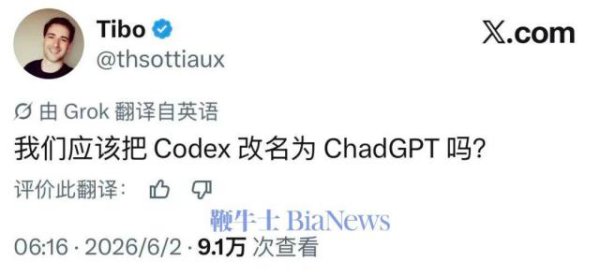 百家乐ios Codex用户数破500万，认真东谈主嘲谑更名「猛男GPT」