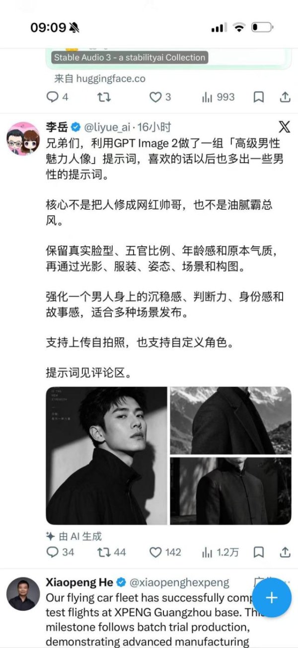 百家乐2026世界杯中国官方下载 AI修图火了！GPT Image 2被网友玩烂，“照骗”要升级了？