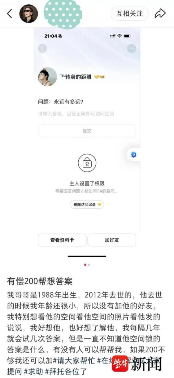 百家乐Android/通用版APP最新版 哥哥不测物化，妹妹耗时14年绽开其QQ空间，看到相册里一个文献夹一霎落泪