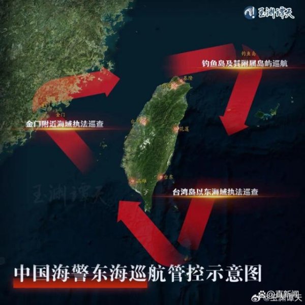 百家乐2026世界杯中国官方下载 中国海警终了环台岛功令巡逻，“玉渊谭天”露馅清楚图