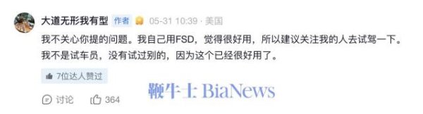 百家乐Android/通用版APP最新版 段永平谈特斯拉FSD：很好用，有一次不留心睡着了40分钟