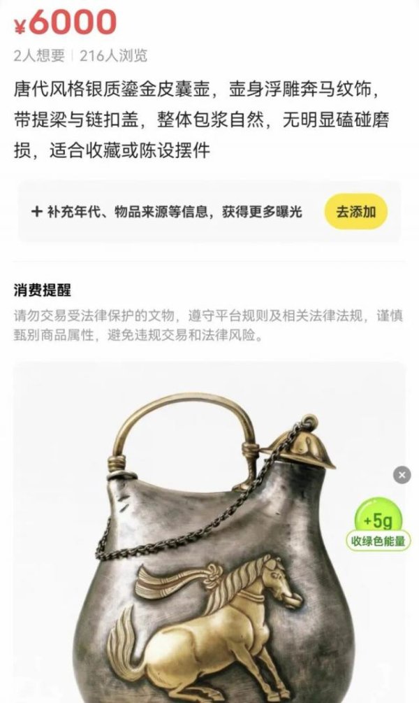 百家乐Android/通用版APP最新版 用户手机里的文物相片被闲鱼悄悄读取并配文、订价6000元后发布，闲鱼致歉