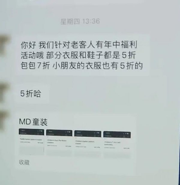 百家乐2026世界杯中国官方下载 阛阓高阶会员花11200元全款买古驰女童裙后发现打五折，门店要求涉事伴计自购救济