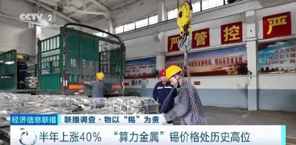 百家乐Android/通用版APP最新版 “算力金属”，价钱半年大涨40%