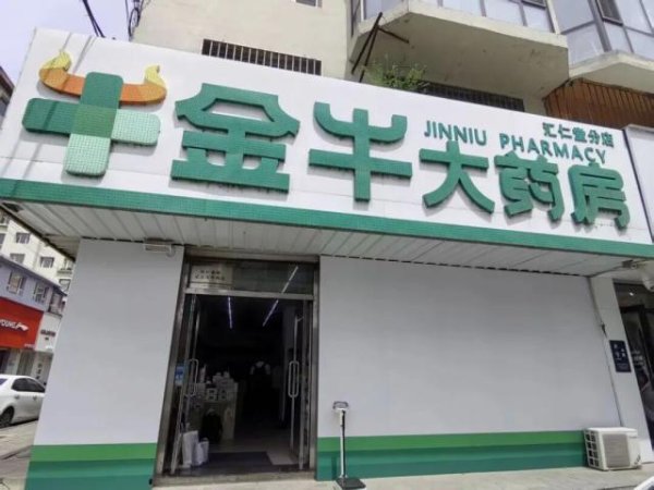 百家乐Android/通用版APP最新版 买香菇刷医保、牙膏变“医保药”，国度医保局通报行恶违纪使用医保基金案例