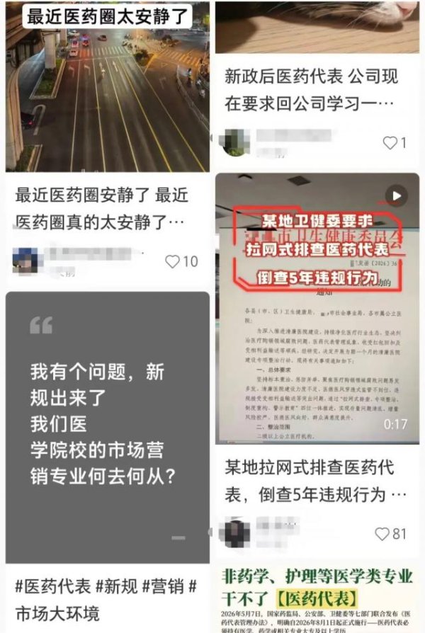 百家乐Android/通用版APP最新版 贿赂3万就入刑，无数医药代表正从病院褪色