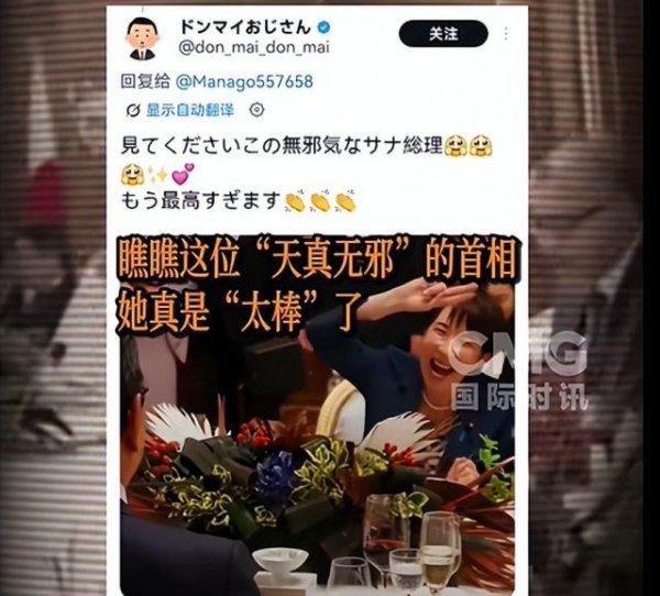 百家乐Android/通用版APP最新版 高市早苗与菲律宾总统马科斯晚宴唱K引群嘲，日本网友：这险些是“日本国耻”