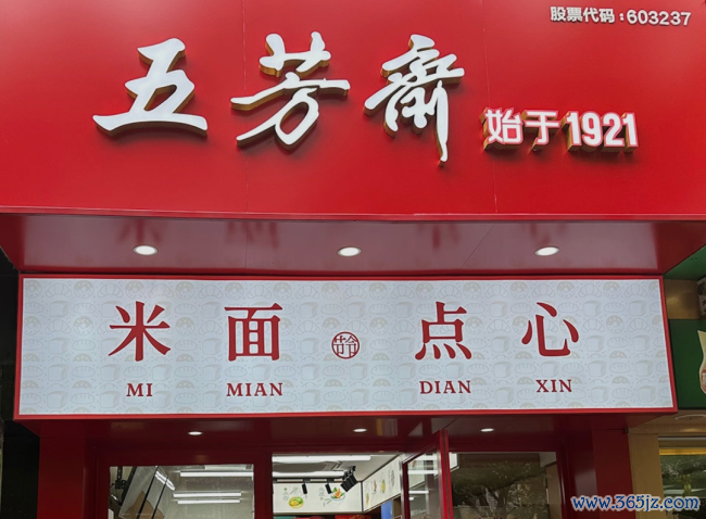 五芳斋的烦隐痛：年青东说念主晒粽子，却不带它玩